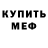 МЕТАДОН кристалл Azaza 69