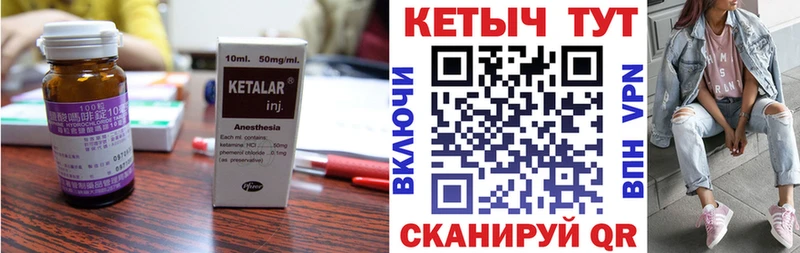 КЕТАМИН ketamine Первомайск