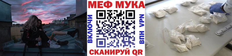 Мефедрон мука Первомайск