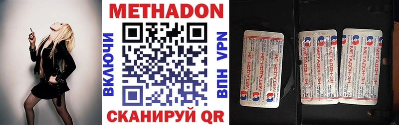 Метадон кристалл  Первомайск 