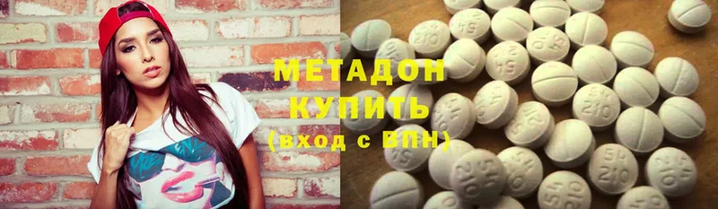 Метадон VHQ  купить   Первомайск 