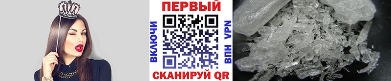 Первитин мет  Первомайск 